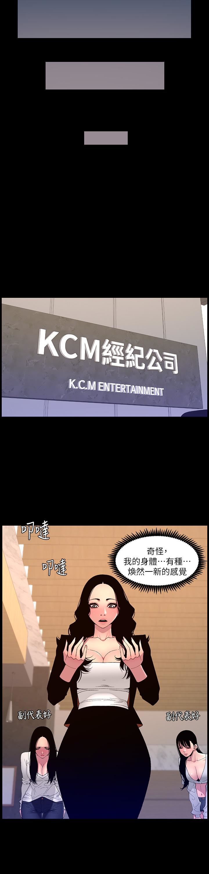 帝王App第66话-真熙的Q弹名器
