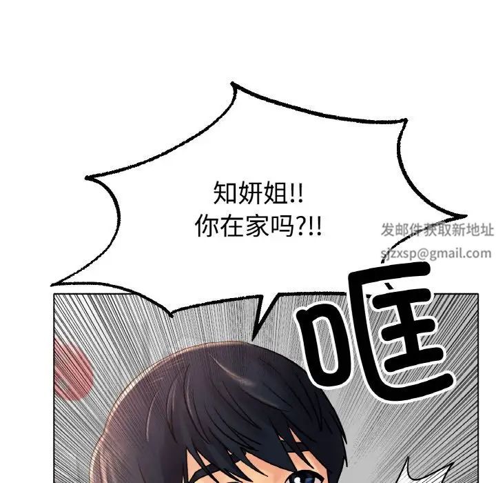 冰上恋人第13話