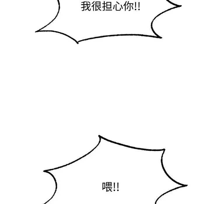 冰上恋人-第13话 - 图片 135