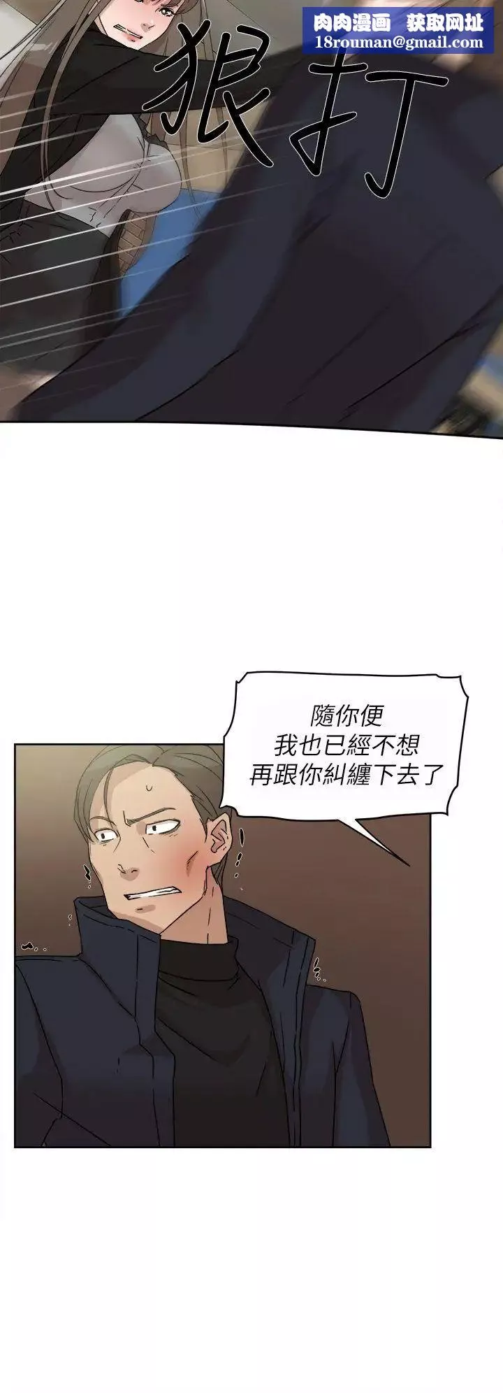 她的高跟鞋第48話-期待今天吧