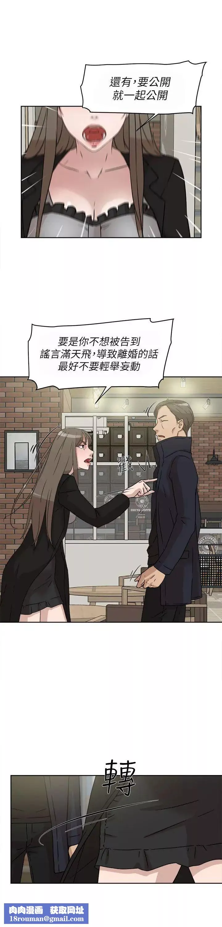 她的高跟鞋第48話-期待今天吧