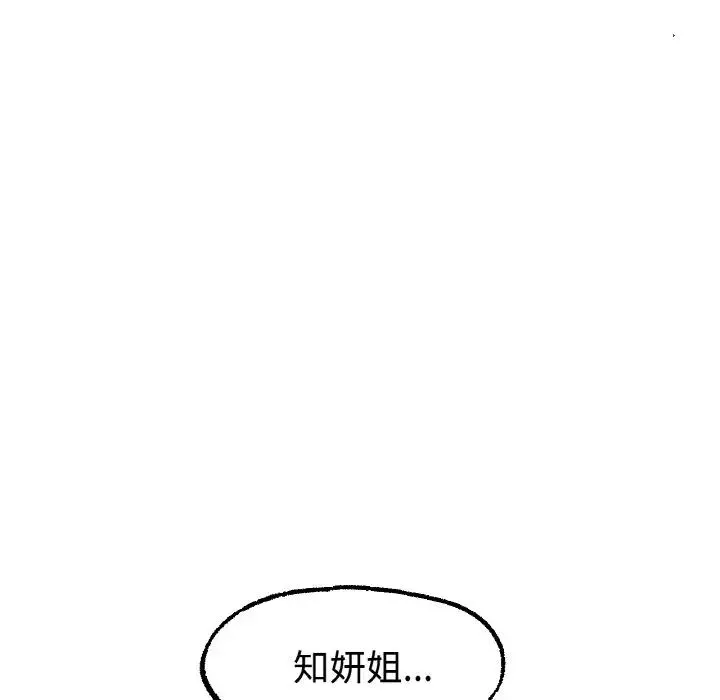 冰上恋人-第13话 - 图片 142