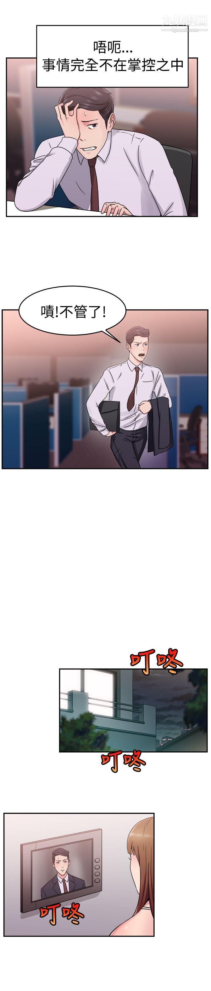 前男友前女友第60话-没想到人傢这么醉[下]