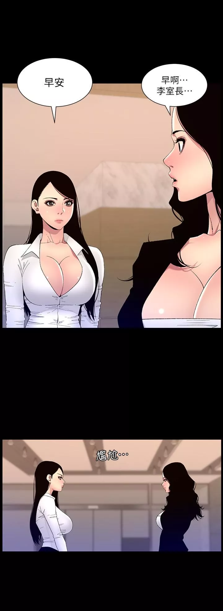 帝王App-第67话-中计的小绵羊们 - 图片 2
