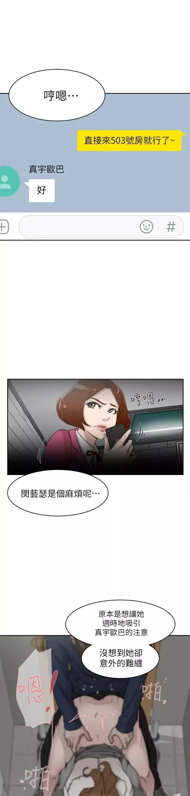 她的高跟鞋第48話-期待今天吧