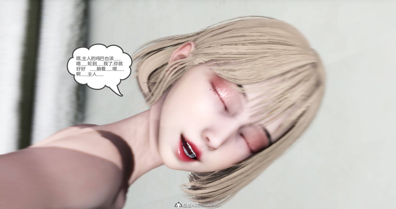 [3D]妈妈和女友是仇敌的性奴第17章【第3话】