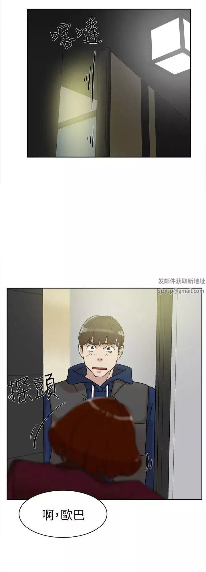 她的高跟鞋第48話-期待今天吧
