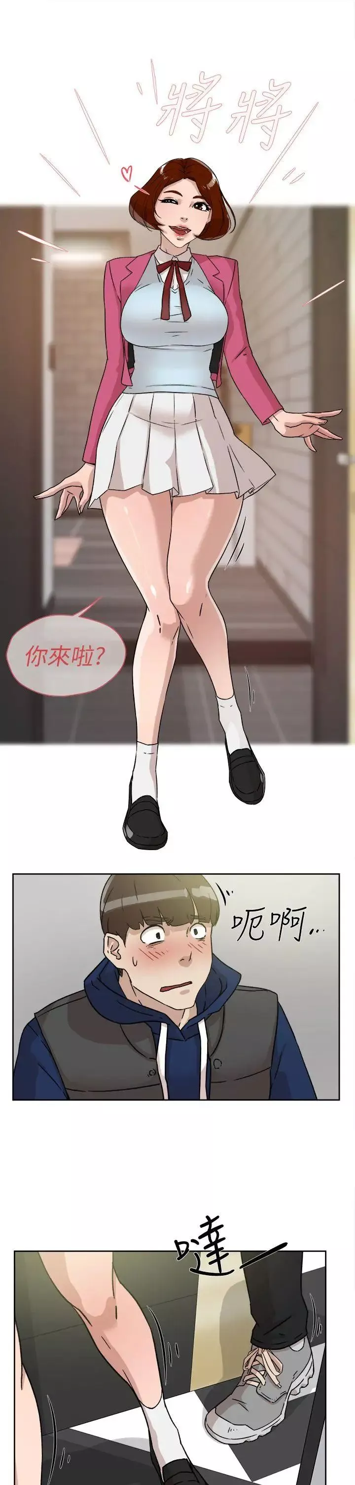 她的高跟鞋-第48话-期待今天吧 - 图片 31