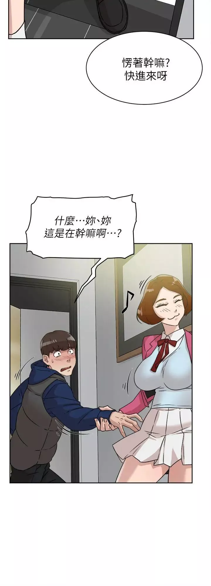 她的高跟鞋第48話-期待今天吧