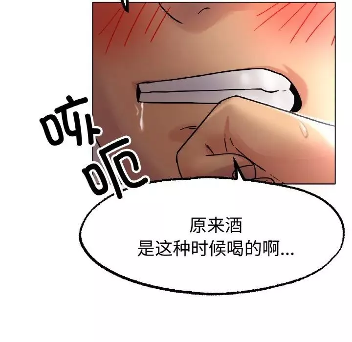 冰上恋人-第13话 - 图片 166