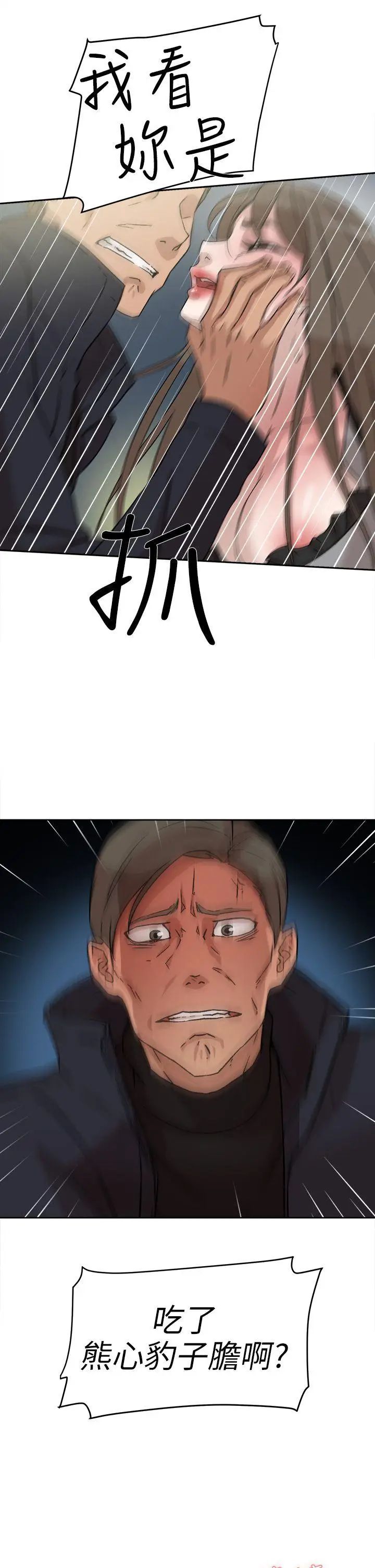 她的高跟鞋第48话-期待今天吧