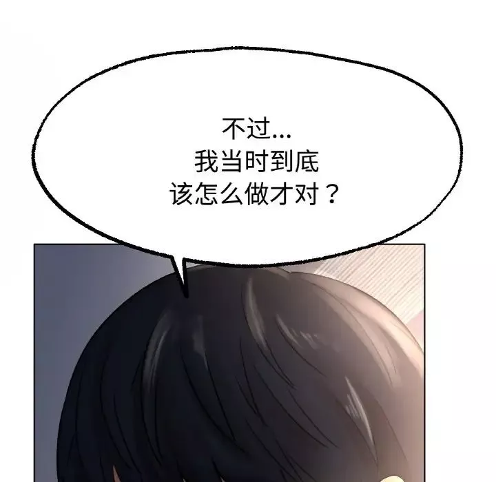 冰上恋人-第13话 - 图片 169