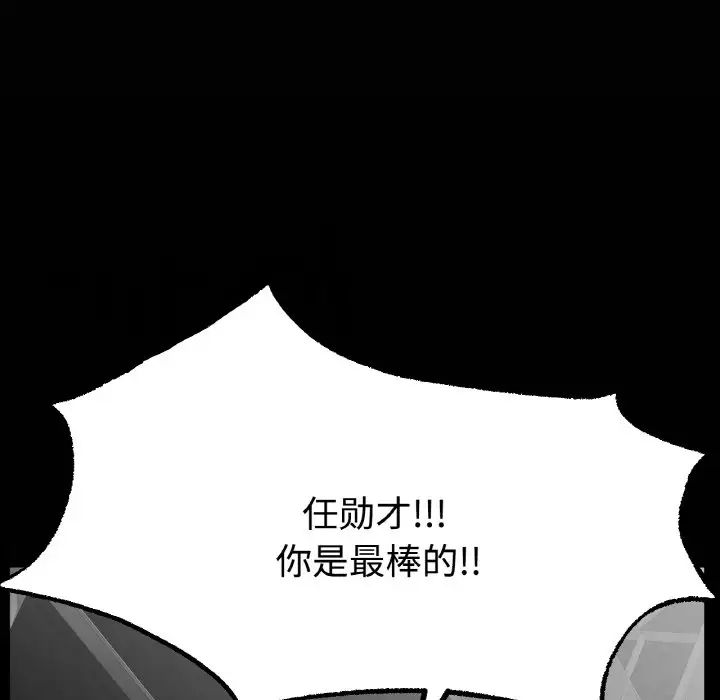 冰上恋人第13话