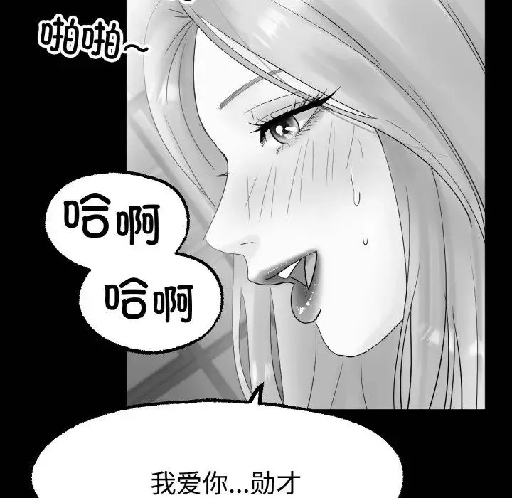 冰上恋人-第13话 - 图片 183