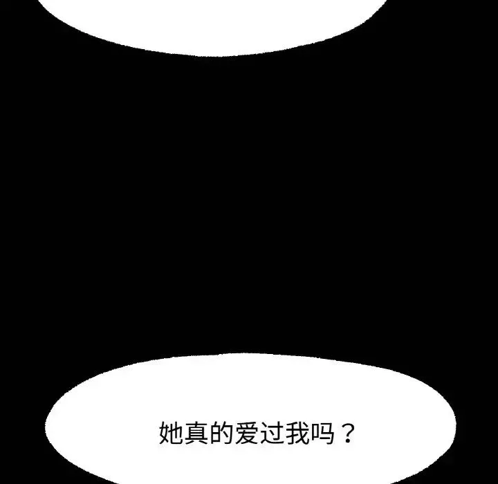 冰上恋人-第13话 - 图片 184