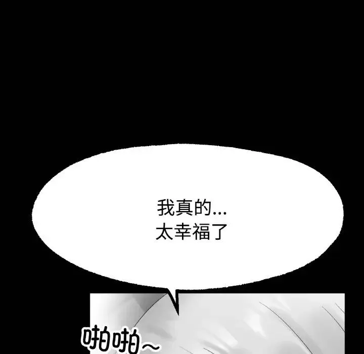 冰上恋人-第13话 - 图片 182