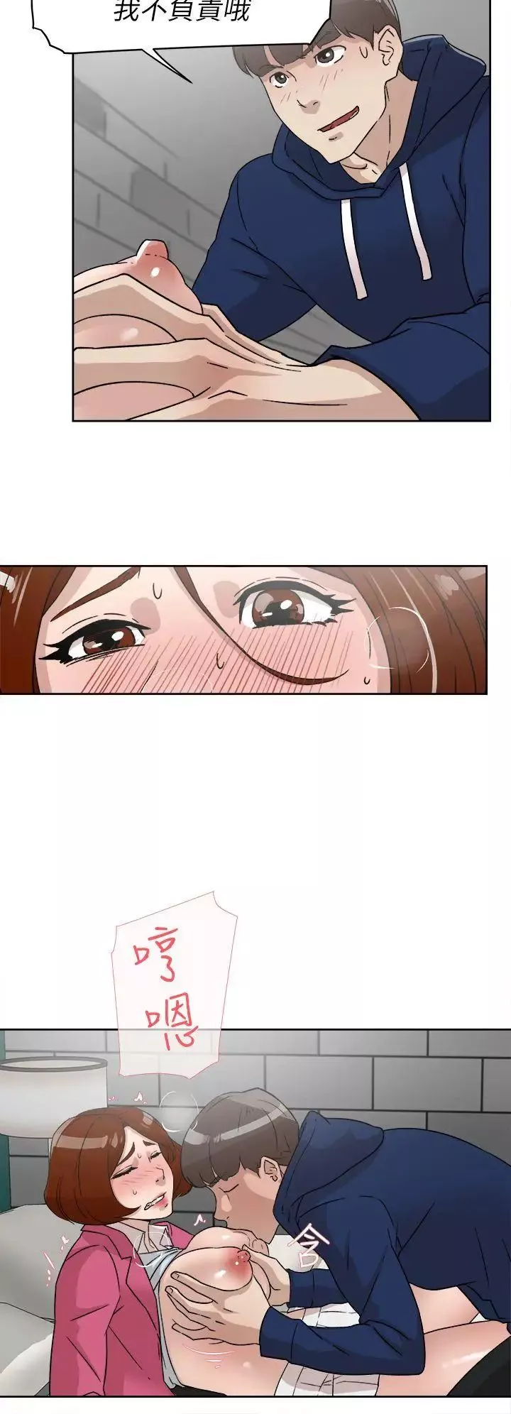 她的高跟鞋-第49话-我是最棒的吧? - 图片 6