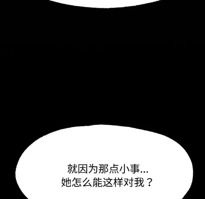 冰上恋人-第13话 - 图片 185
