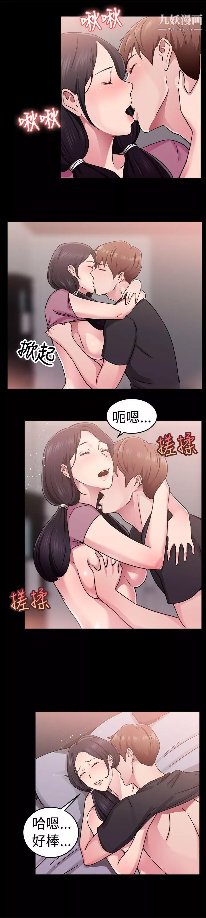 前男友前女友-第61话-去美国的善珠[上] - 图片 7