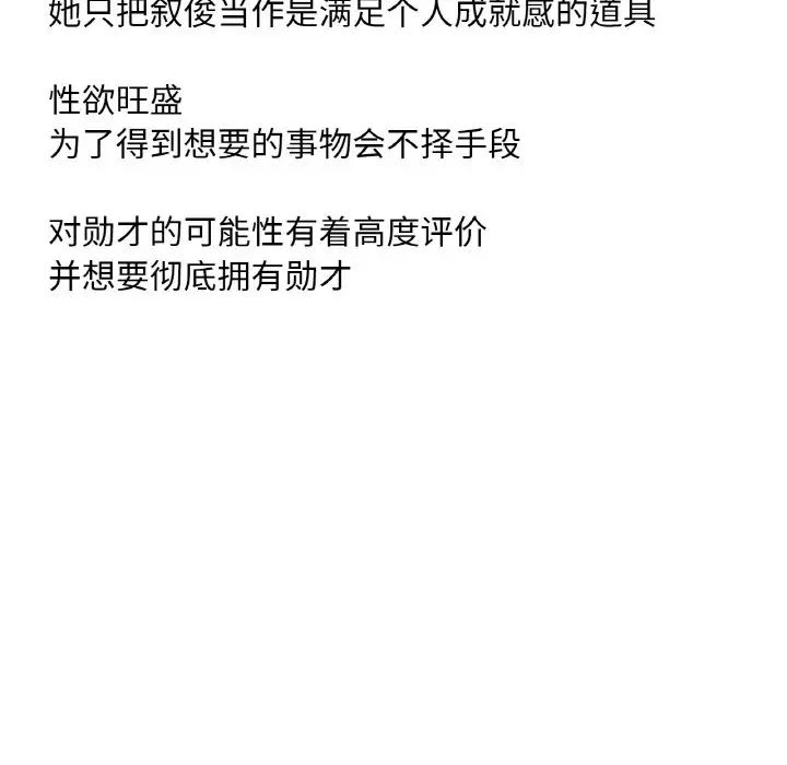 冰上恋人第13话