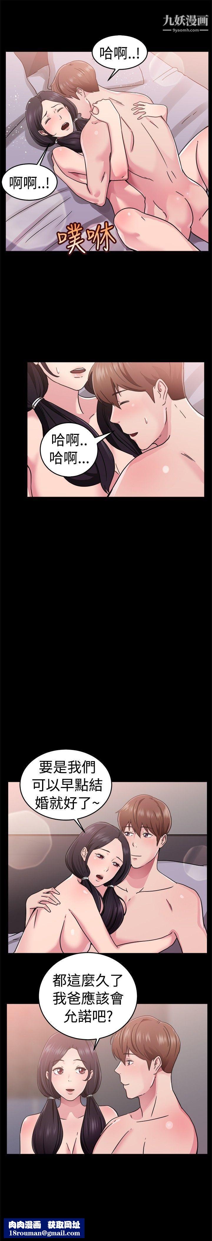 前男友前女友第61话-去美国的善珠[上]