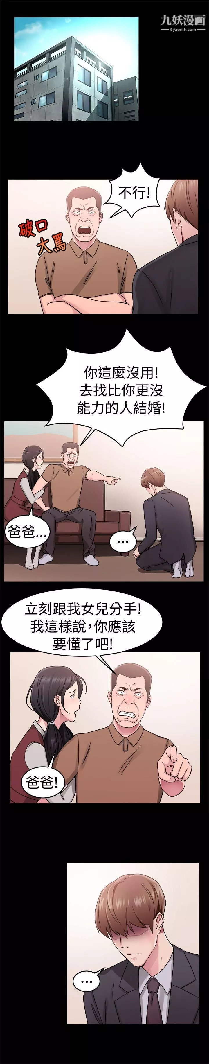 前男友前女友-第61话-去美国的善珠[上] - 图片 12