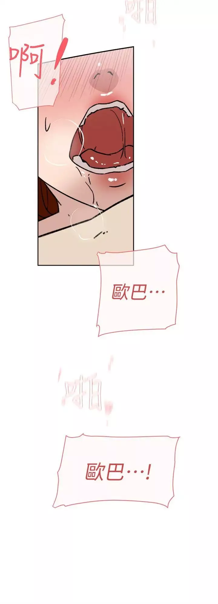 她的高跟鞋第49話-我是最棒的吧?