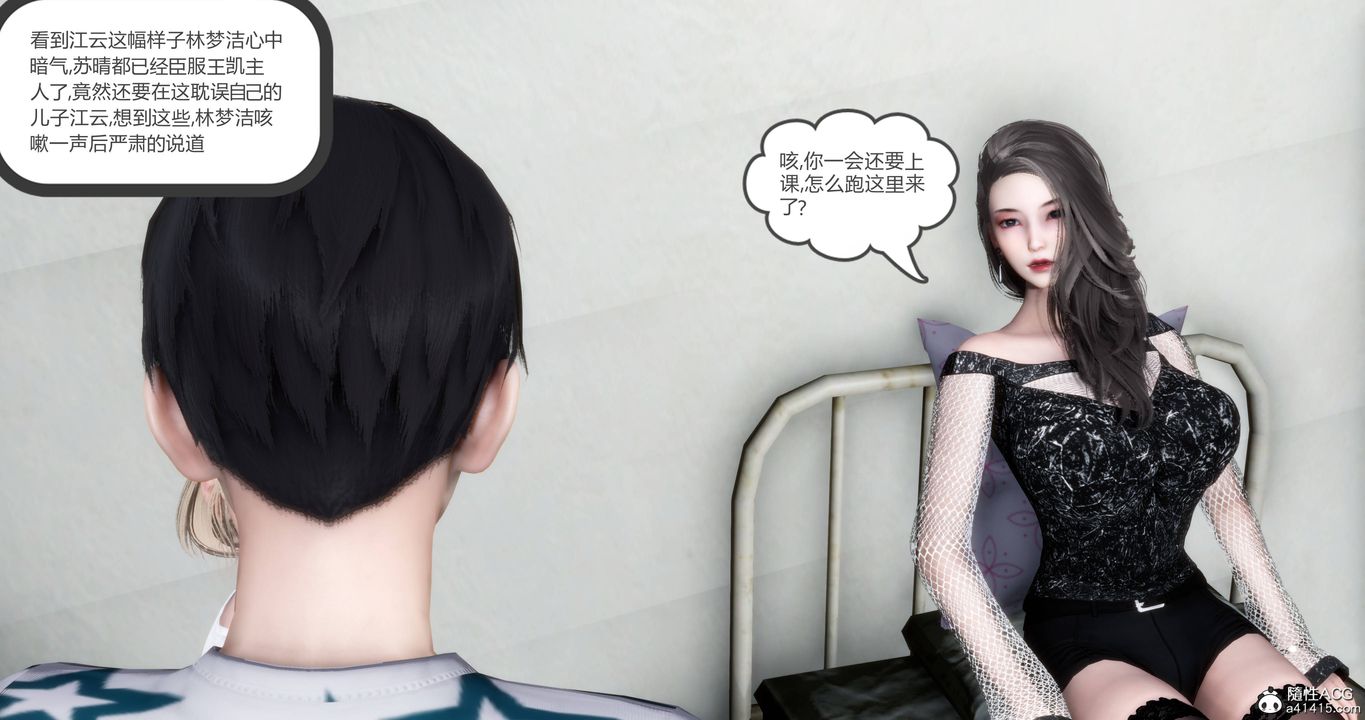 [3D]妈妈和女友是仇敌的性奴第18章【第1话】