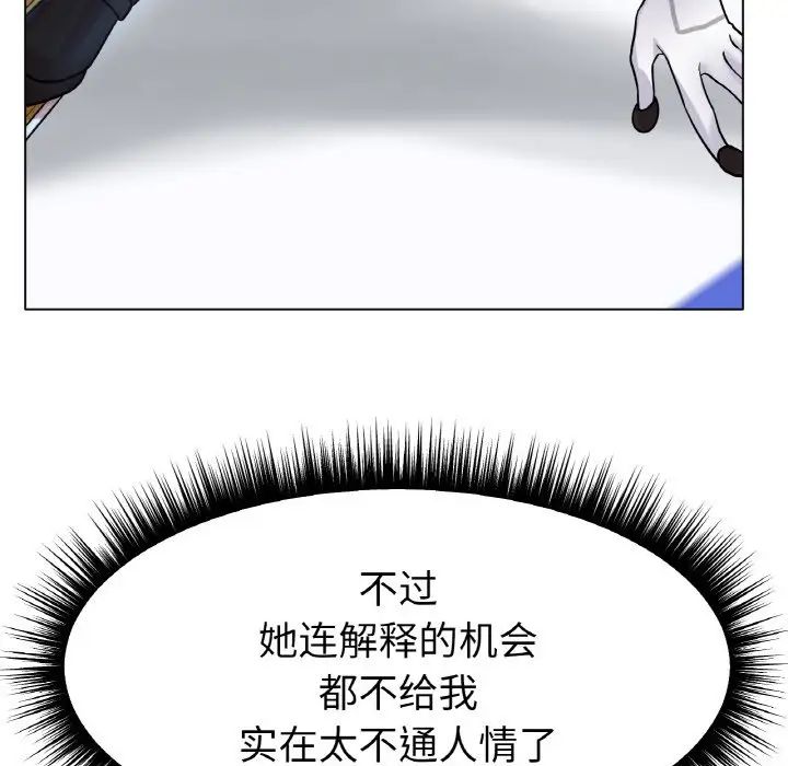 冰上恋人第14話