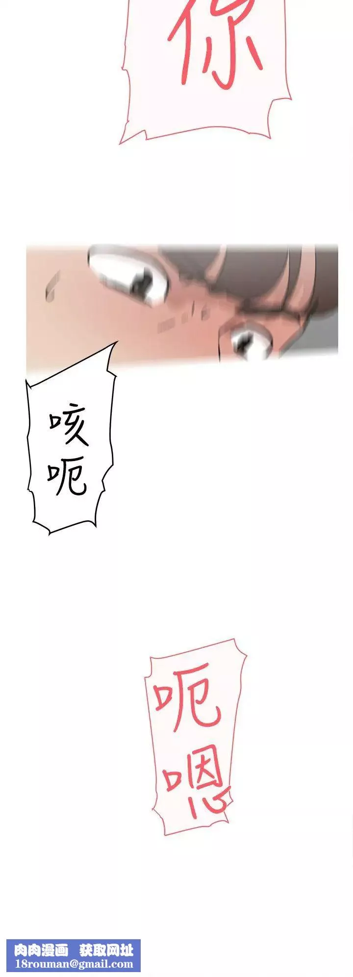 她的高跟鞋第49話-我是最棒的吧?