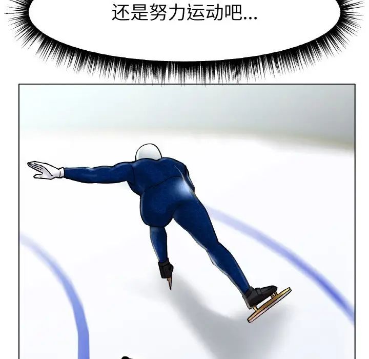 冰上恋人第14話