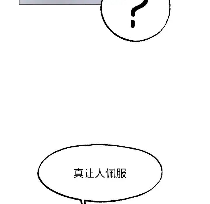 冰上恋人第14话