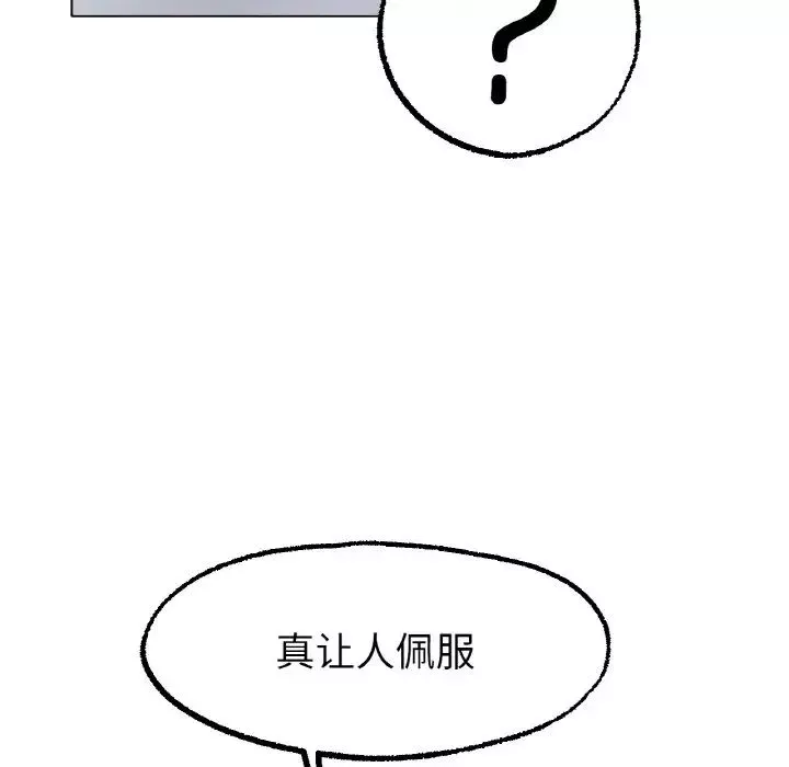 冰上恋人第14話