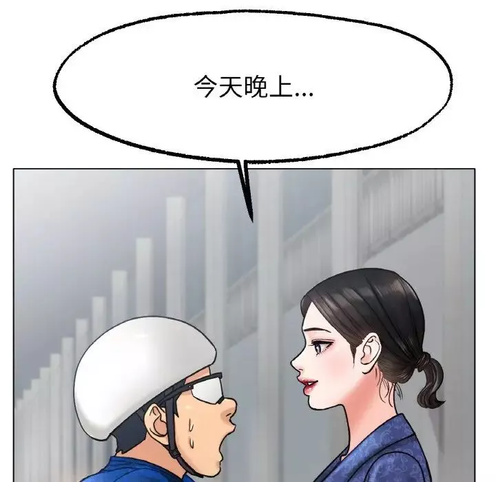 冰上恋人第14話