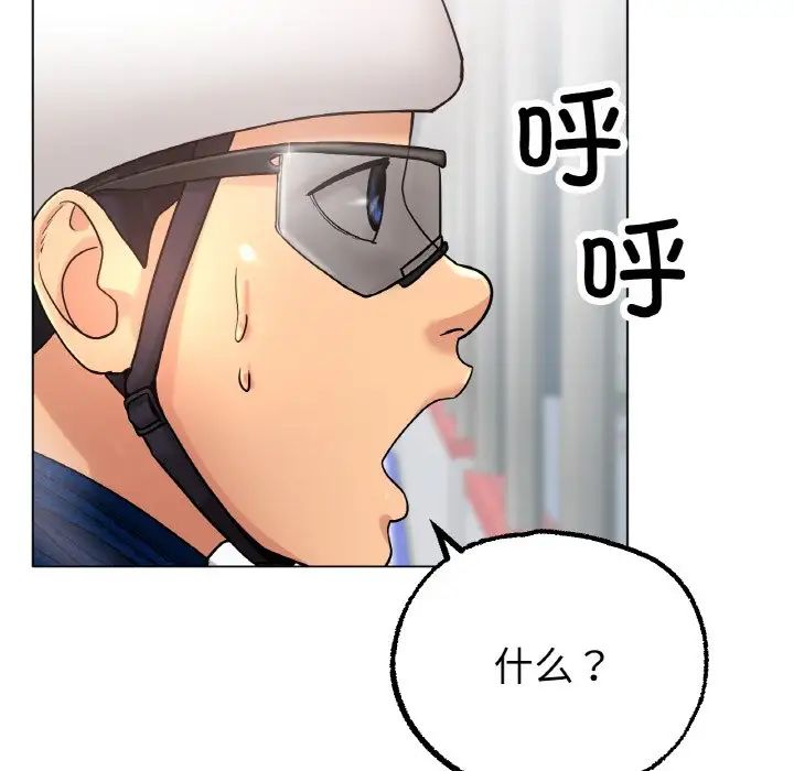 冰上恋人第14话