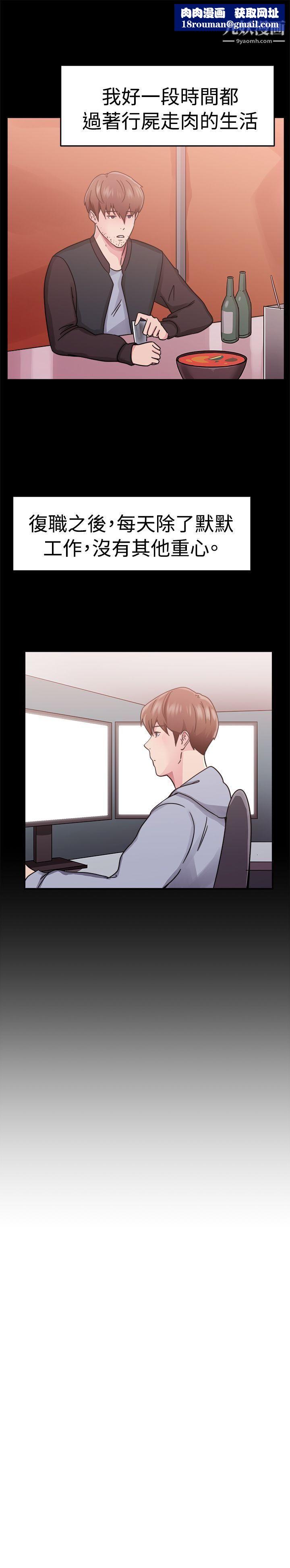 前男友前女友第62话-去美国的善珠[中]