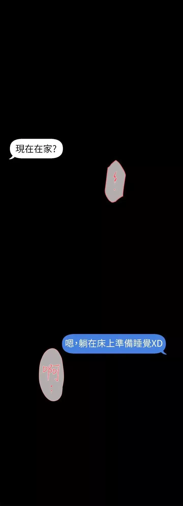 她的高跟鞋-第49话-我是最棒的吧? - 图片 28