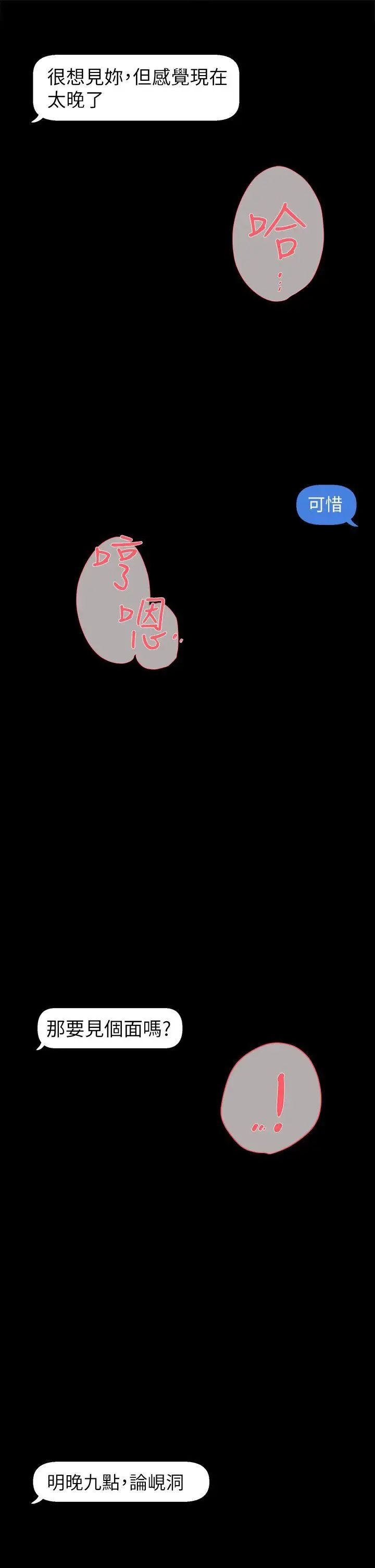 她的高跟鞋第49话-我是最棒的吧?