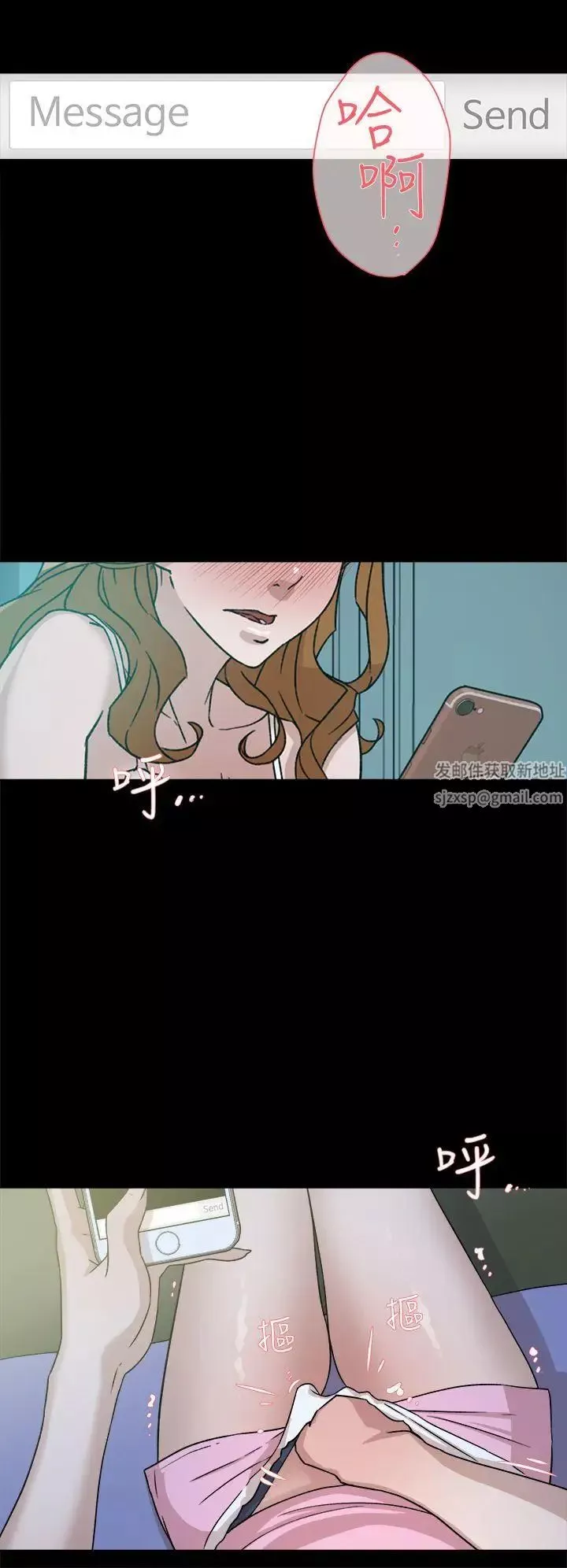 她的高跟鞋第49話-我是最棒的吧?