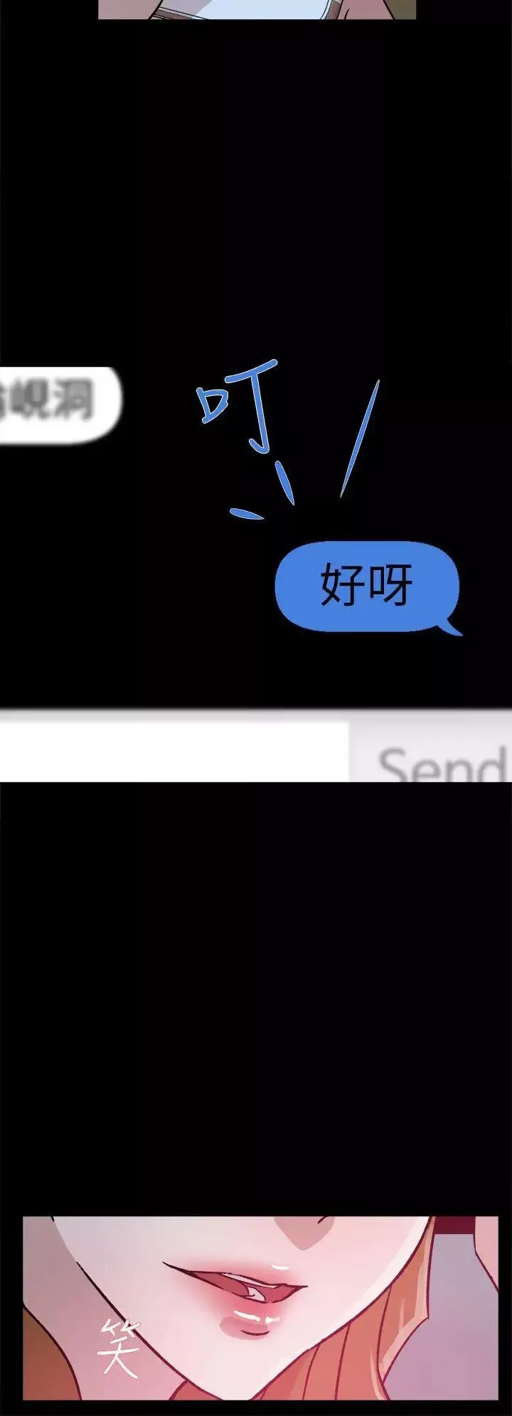 她的高跟鞋-第49话-我是最棒的吧? - 图片 32