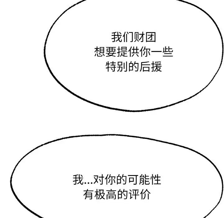 冰上恋人第14话