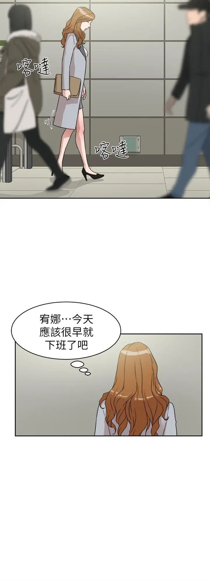 她的高跟鞋第50话-我也要找炮友!