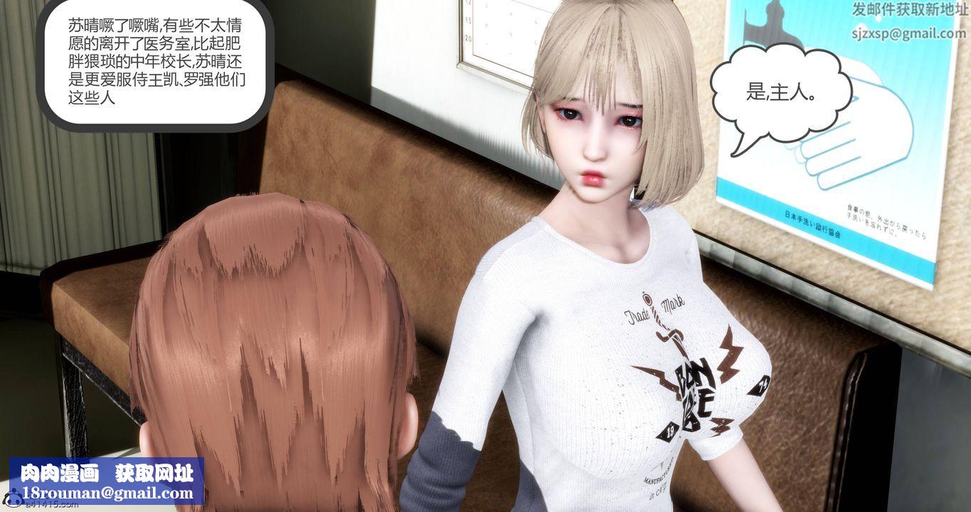 [3D]妈妈和女友是仇敌的性奴第18章【第1话】