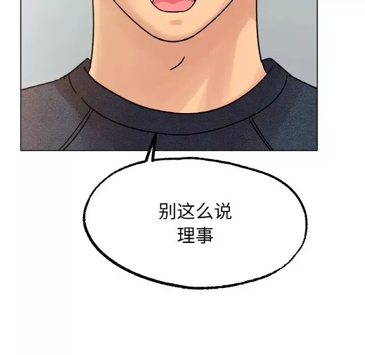 冰上恋人第14話