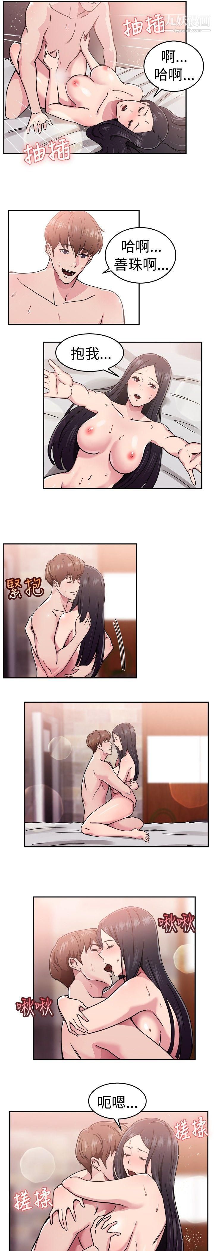 前男友前女友第63话-去美国的善珠[下]