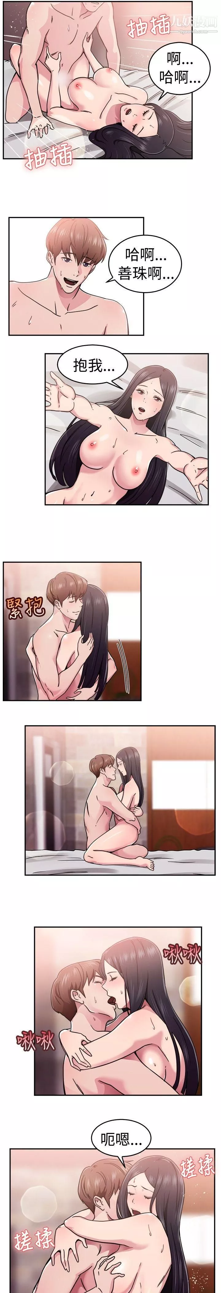 前男友前女友-第63话-去美国的善珠[下] - 图片 2
