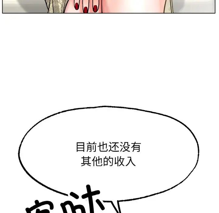 冰上恋人第14話