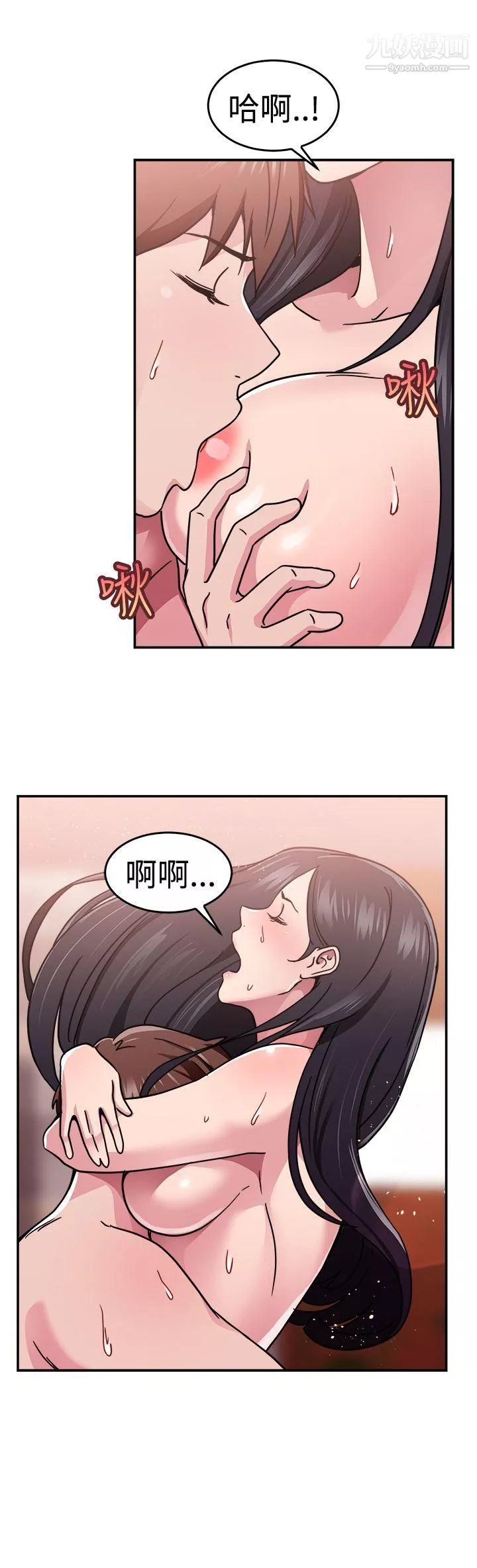 前男友前女友第63話-去美國的善珠[下]