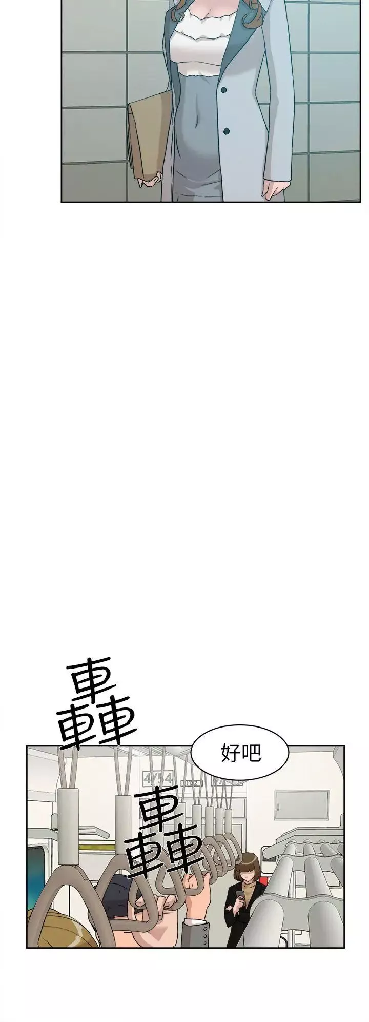 她的高跟鞋-第50话-我也要找炮友! - 图片 6