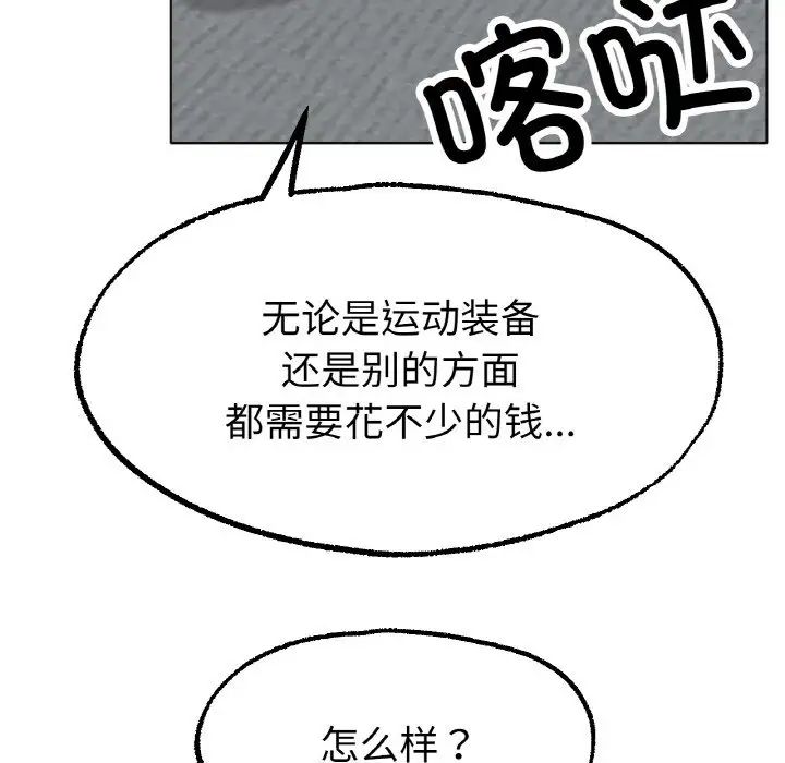 冰上恋人第14话